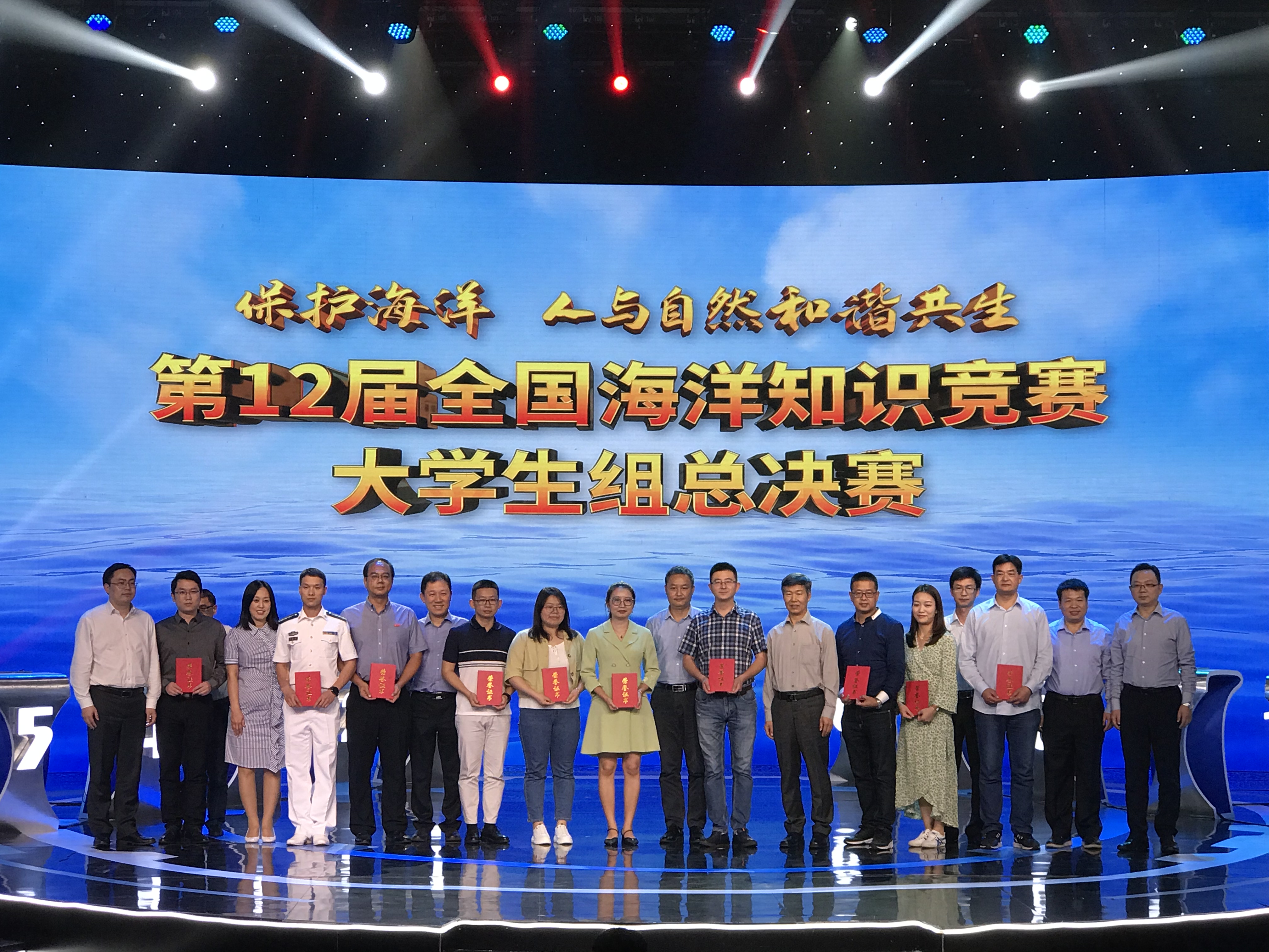南京师范大学学子在第12届全国大学生海洋知识竞赛中获佳绩