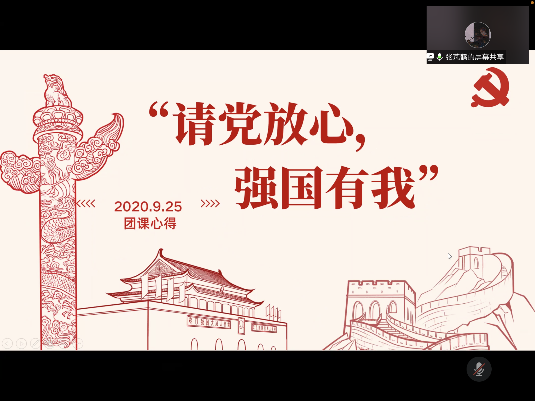 2007古典文献团支部成功举办请党放心强国有我主题团日活动