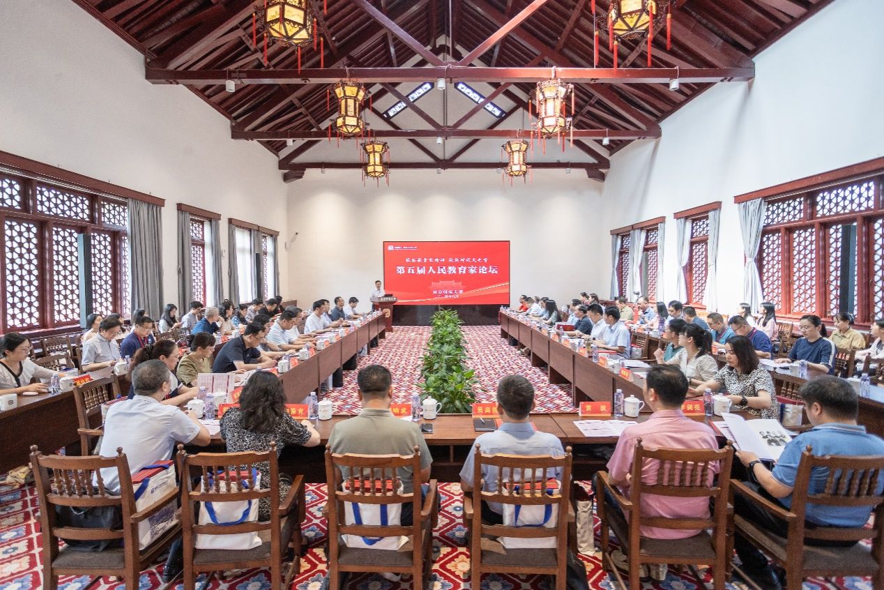 南京师范大学举办第五届人民教育家论坛