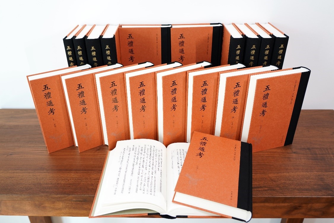 南师大教授点校《五礼通考》获“第十届中国出版集团出版奖”特别奖