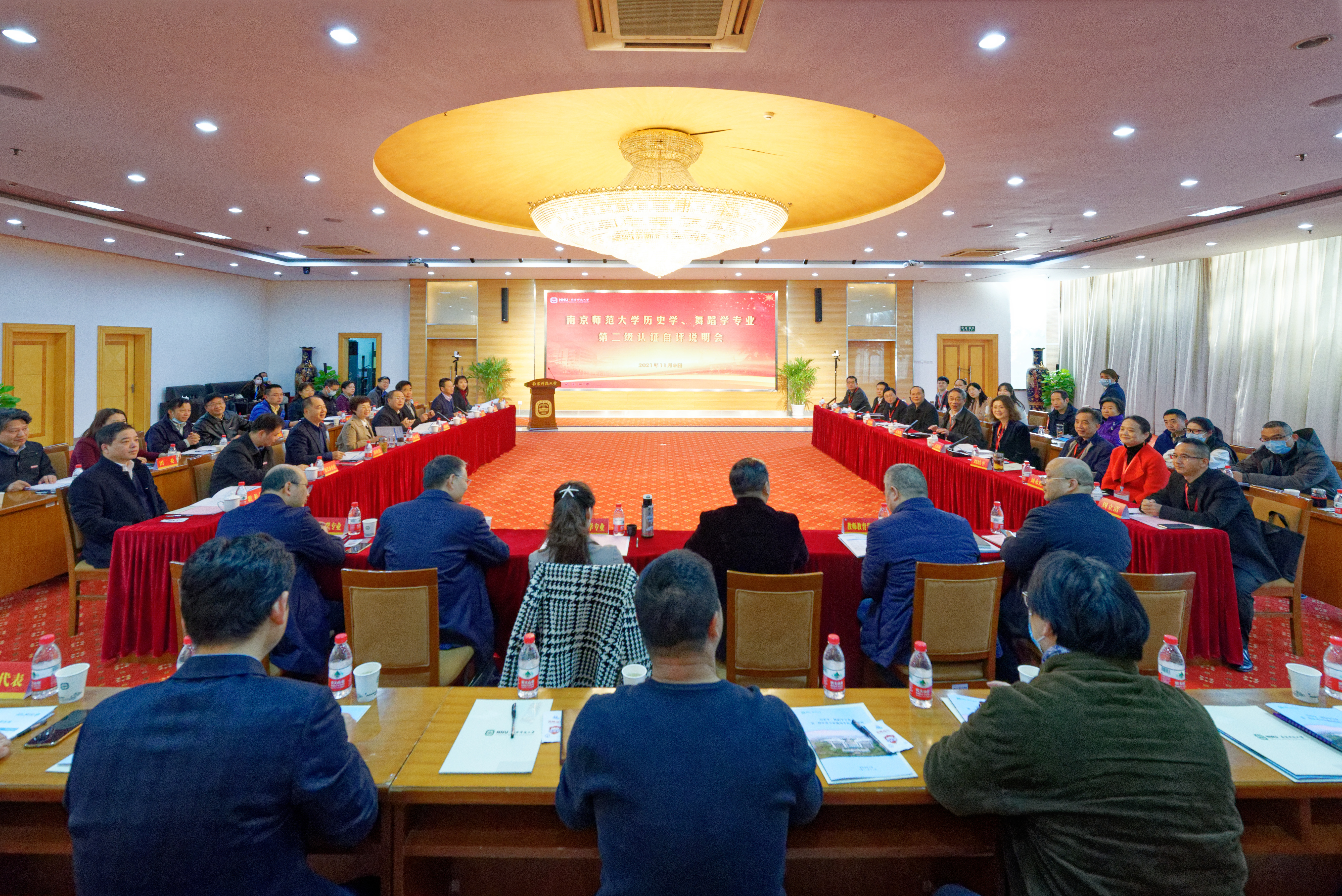 历史学、舞蹈学师范类专业第二级认证专家组对我校进行现场考查